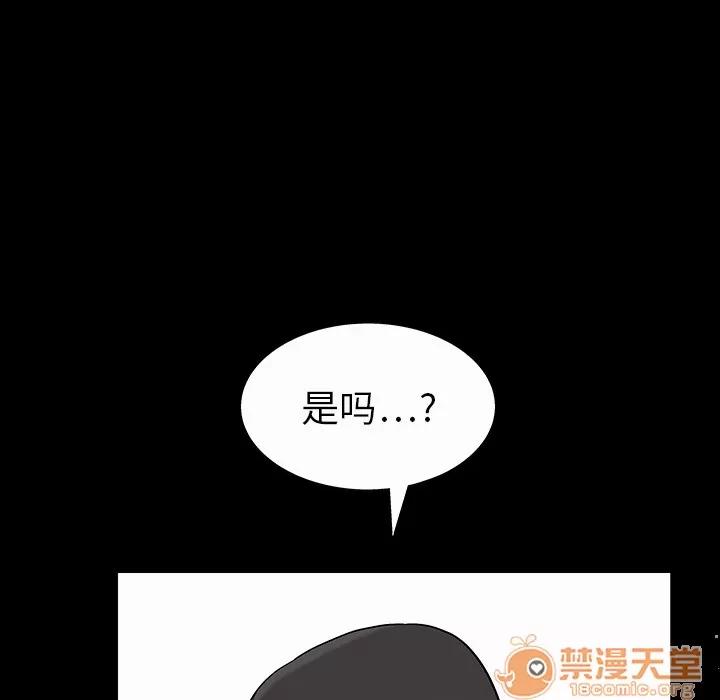同居 同居 | 第3话 第120页