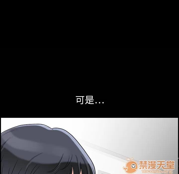 同居 同居 | 第3话 第125页