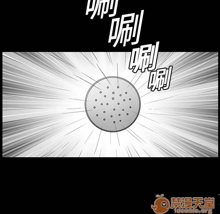 同居 同居 | 第3话 第130页