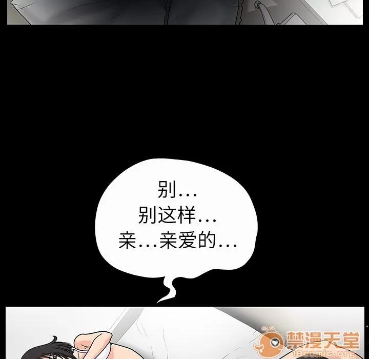 同居 同居 | 第3话 第141页