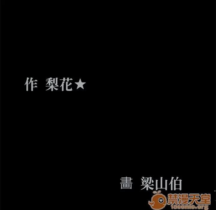 同居 同居 | 第3话 第148页