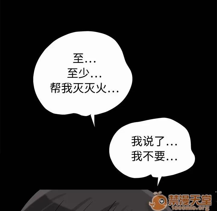 同居 同居 | 第4话 第13页