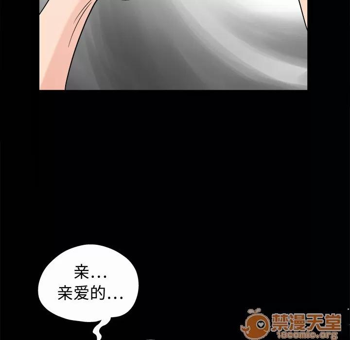 同居 同居 | 第4话 第16页
