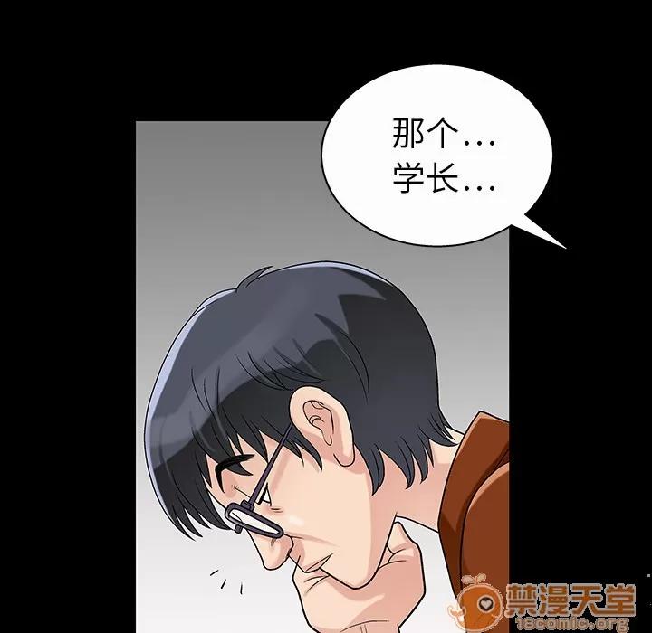 同居 同居 | 第4话 第42页