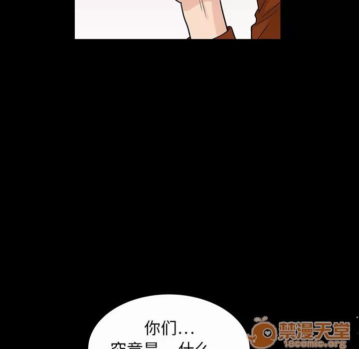 同居 同居 | 第4话 第43页