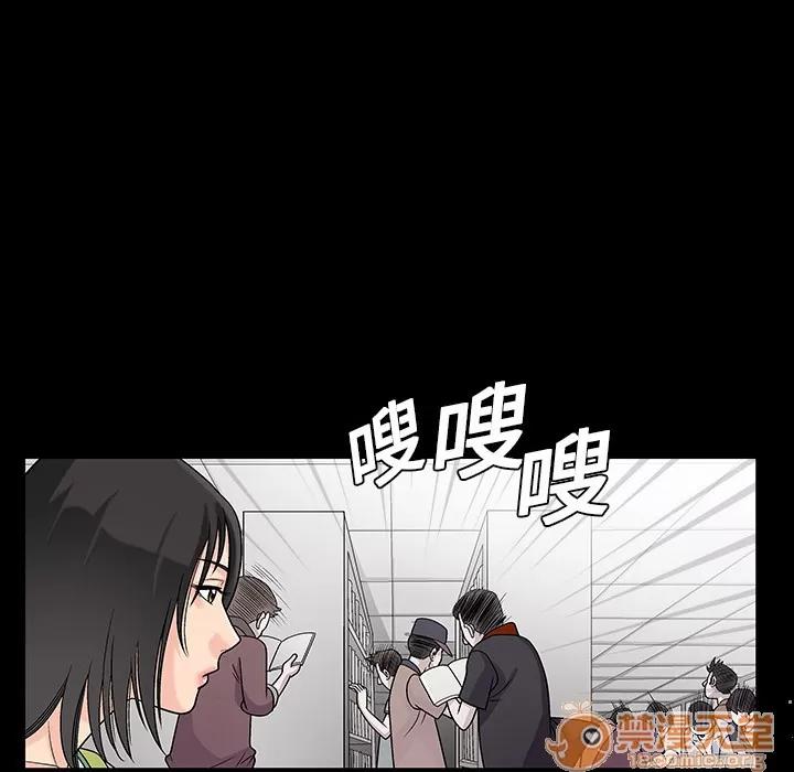 同居 同居 | 第4话 第61页