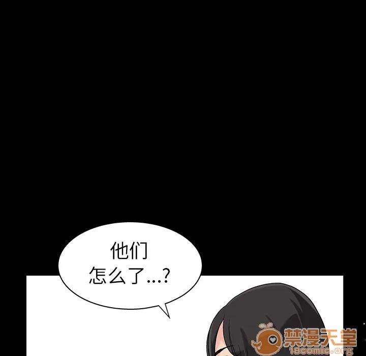 同居 同居 | 第4话 第62页
