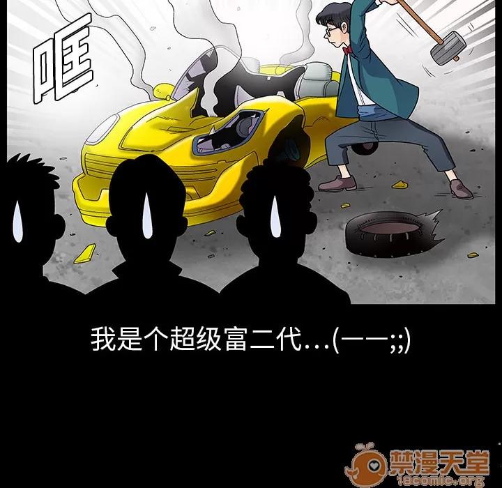 同居 同居 | 第4话 第71页