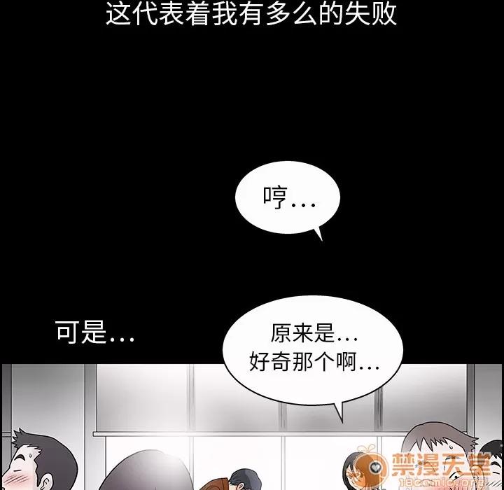 同居 同居 | 第4话 第73页