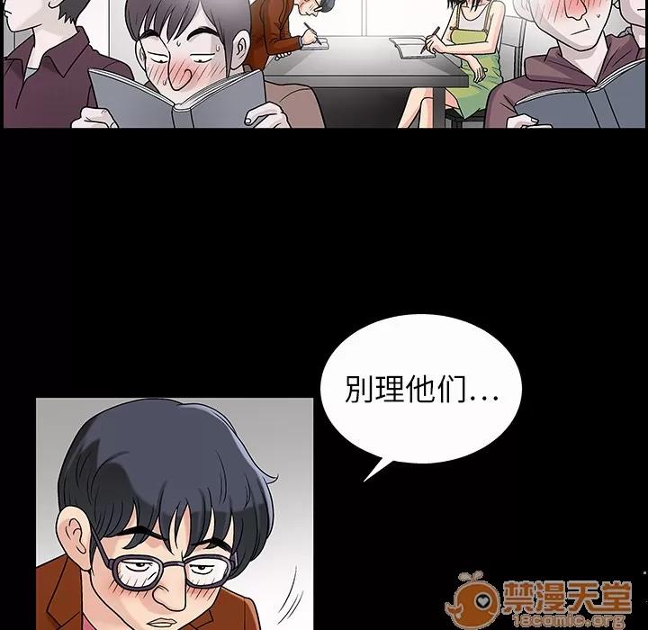 同居 同居 | 第4话 第74页
