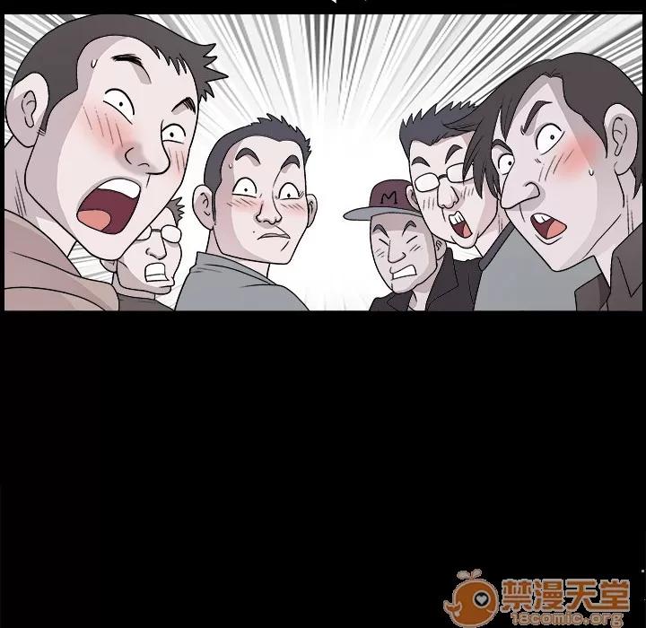同居 同居 | 第4话 第79页
