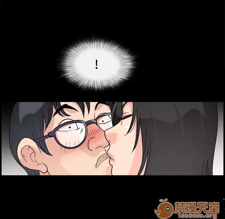 同居 同居 | 第4话 第80页