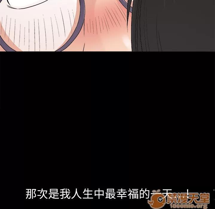 同居 同居 | 第4话 第82页
