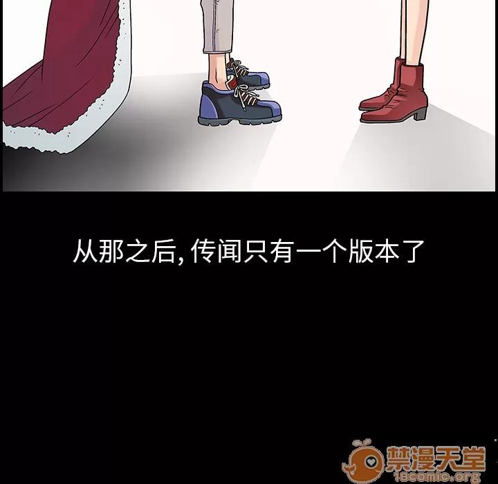 同居 同居 | 第4话 第84页