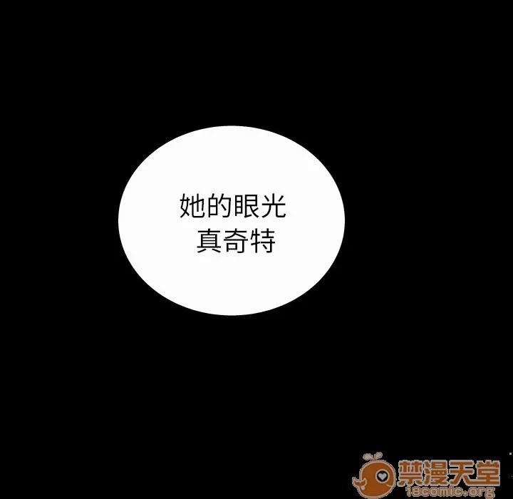 同居 同居 | 第4话 第85页