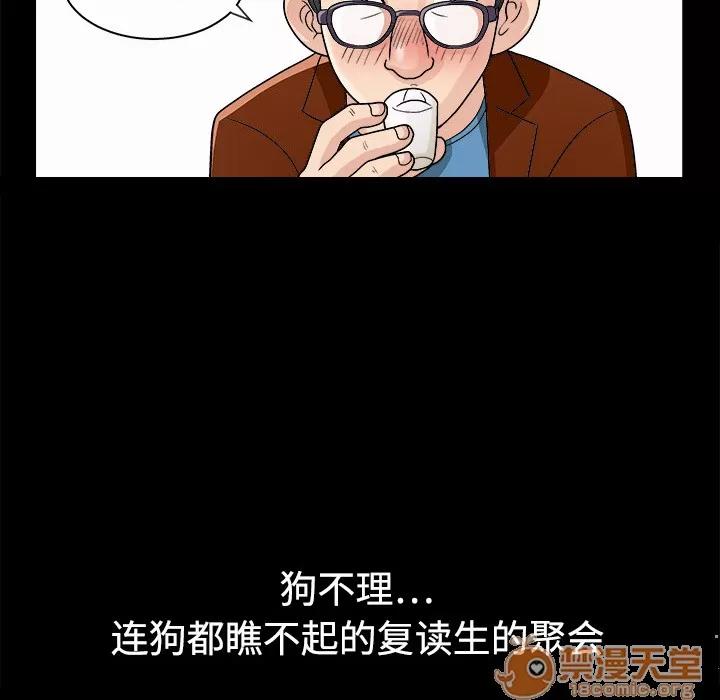 同居 同居 | 第5话 第7页