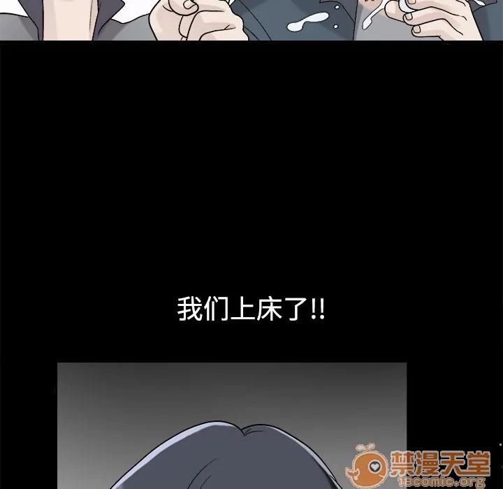 同居 同居 | 第5话 第17页