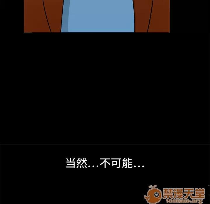 同居 同居 | 第5话 第19页