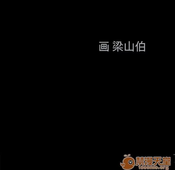 同居 同居 | 第5话 第44页
