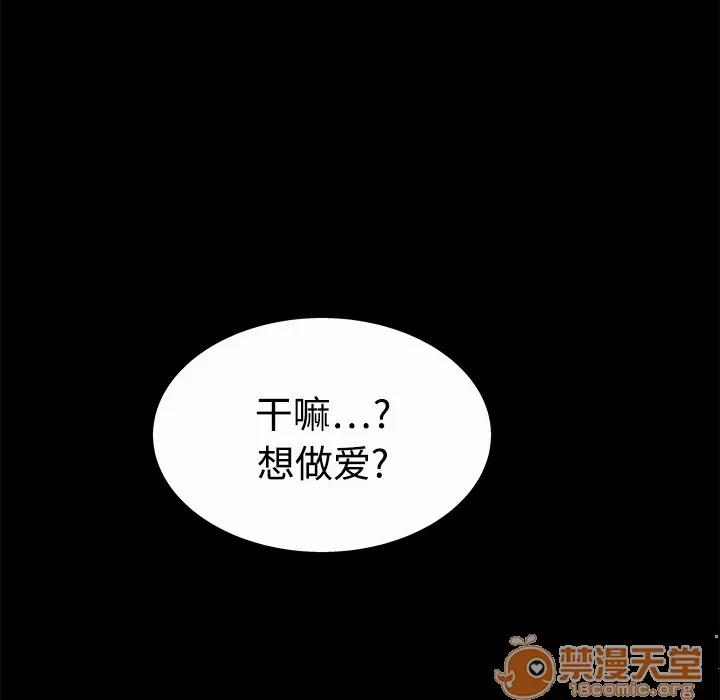 同居 同居 | 第5话 第47页