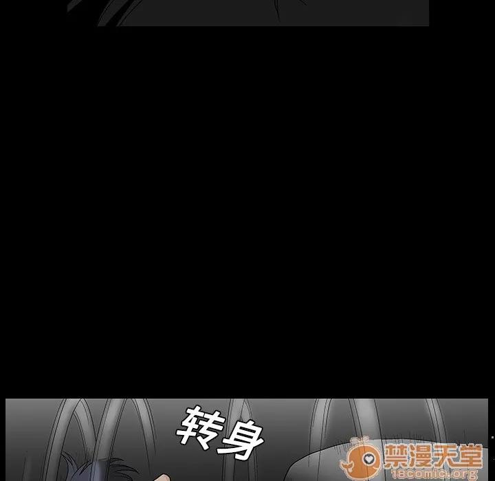 同居 同居 | 第5话 第61页