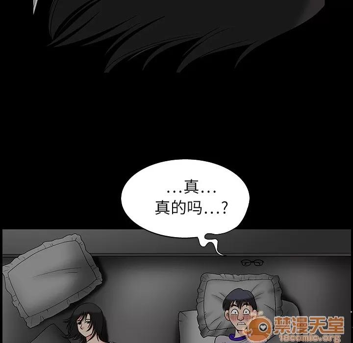 同居 同居 | 第5话 第77页