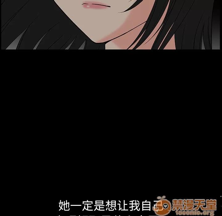 同居 同居 | 第5话 第82页