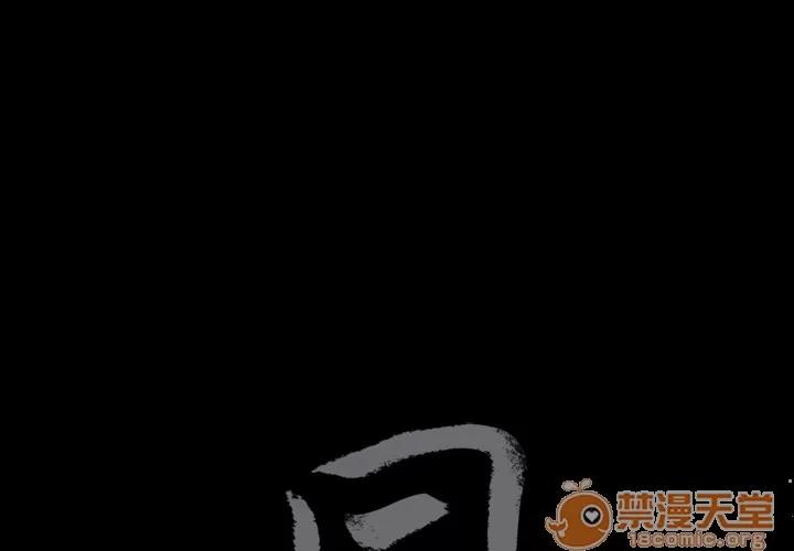 同居 同居 | 第6话 第2页
