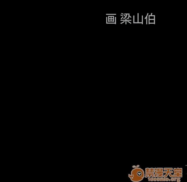 同居 同居 | 第6话 第6页