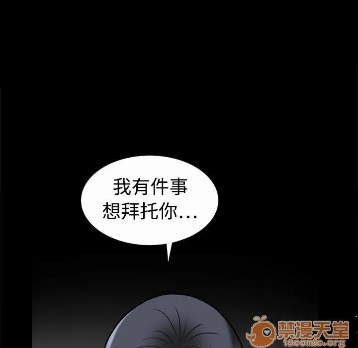 同居 同居 | 第6话 第25页