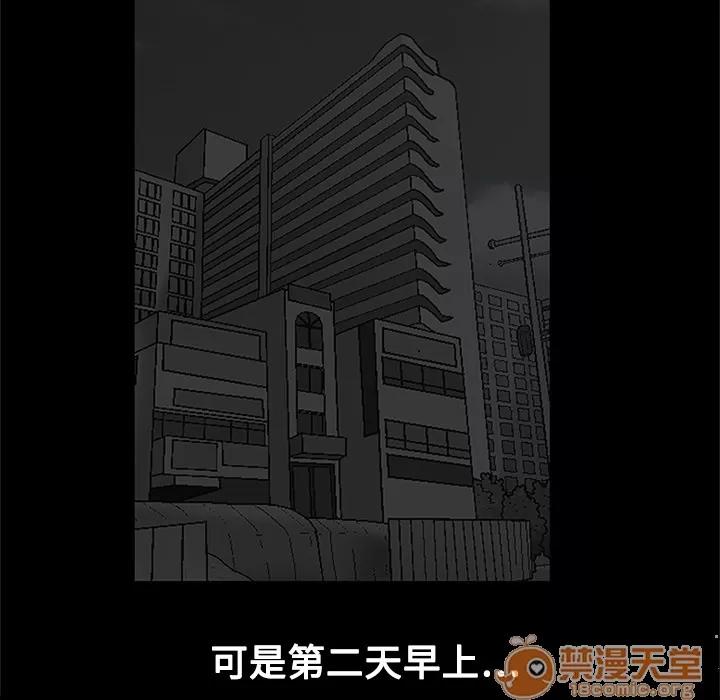 同居 同居 | 第6话 第39页
