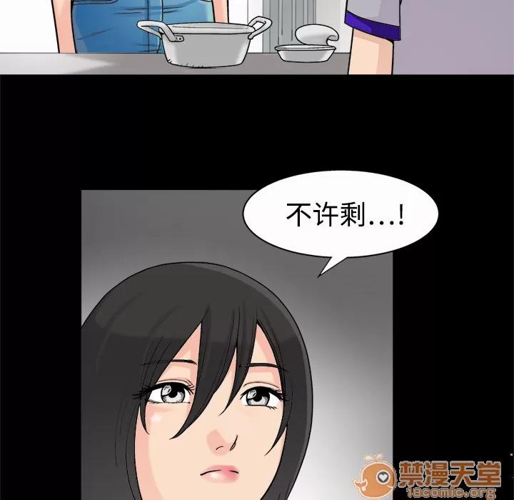 同居 同居 | 第6话 第43页