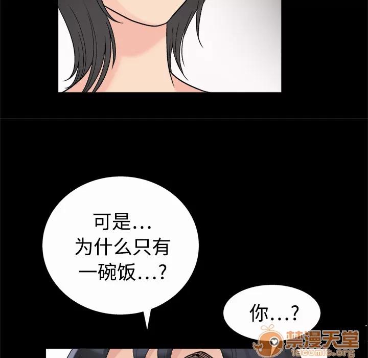 同居 同居 | 第6话 第44页