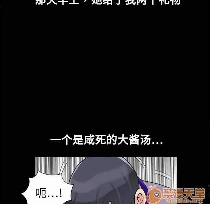 同居 同居 | 第6话 第47页