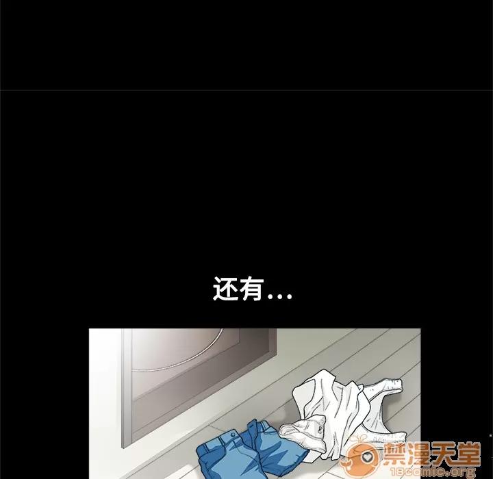 同居 同居 | 第6话 第51页