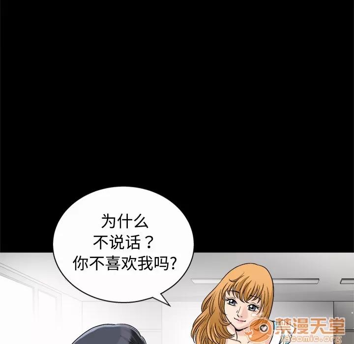 同居 同居 | 第6话 第60页