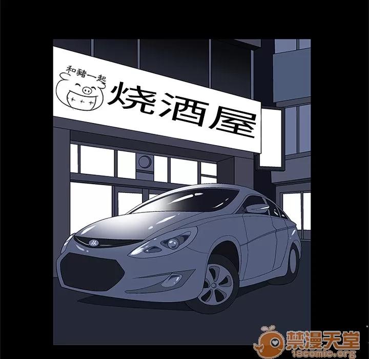 同居 同居 | 第6话 第67页