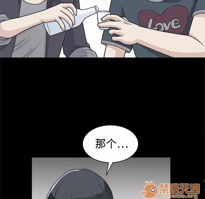 同居 同居 | 第6话 第69页