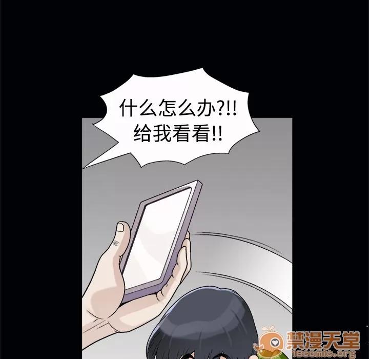 同居 同居 | 第6话 第73页
