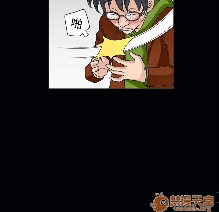 同居 同居 | 第6话 第74页