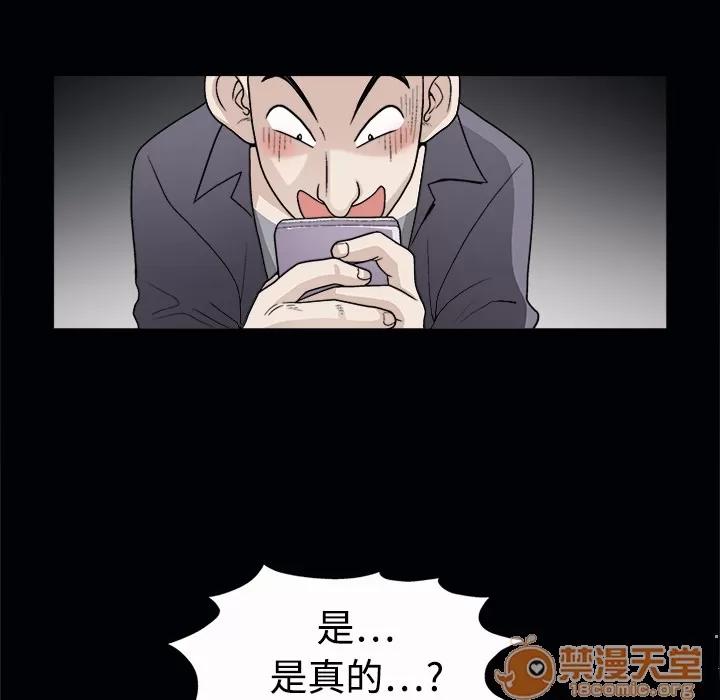 同居 同居 | 第6话 第75页