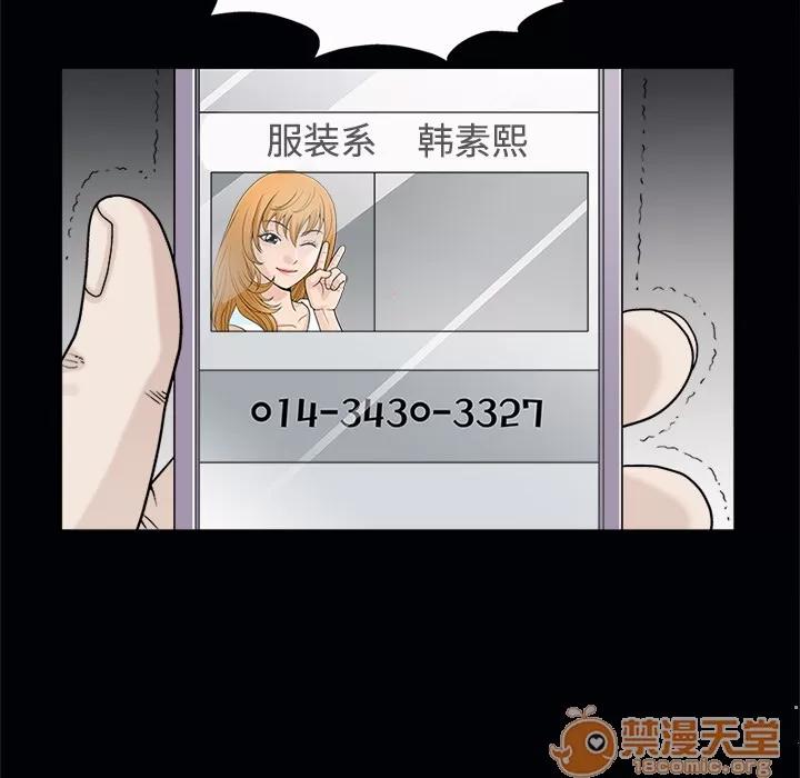 同居 同居 | 第6话 第76页