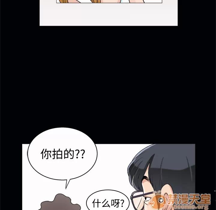 同居 同居 | 第6话 第78页