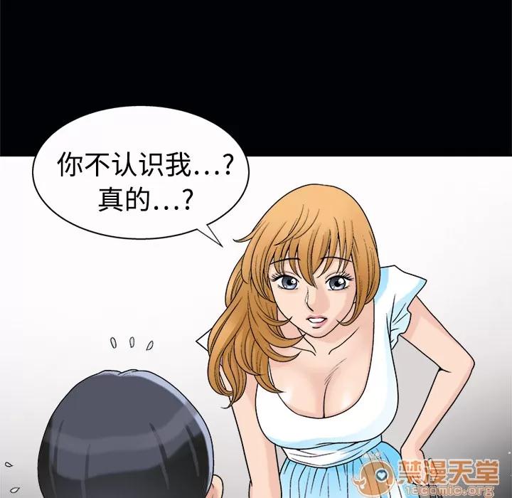 同居 同居 | 第6话 第82页