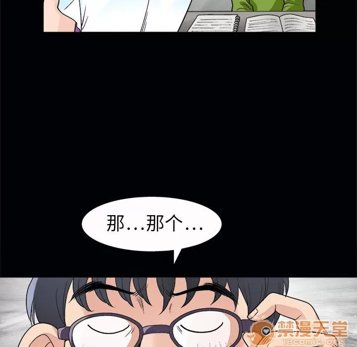 同居 同居 | 第6话 第95页
