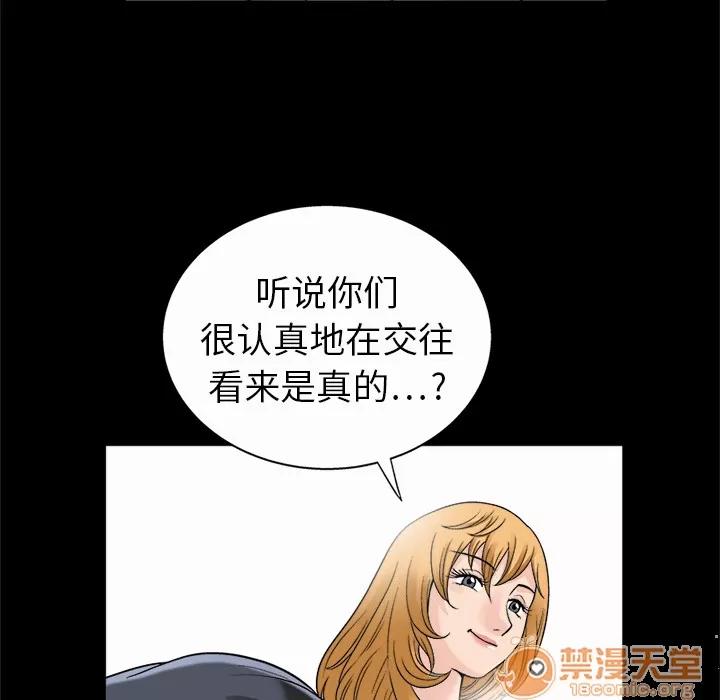 同居 同居 | 第6话 第102页