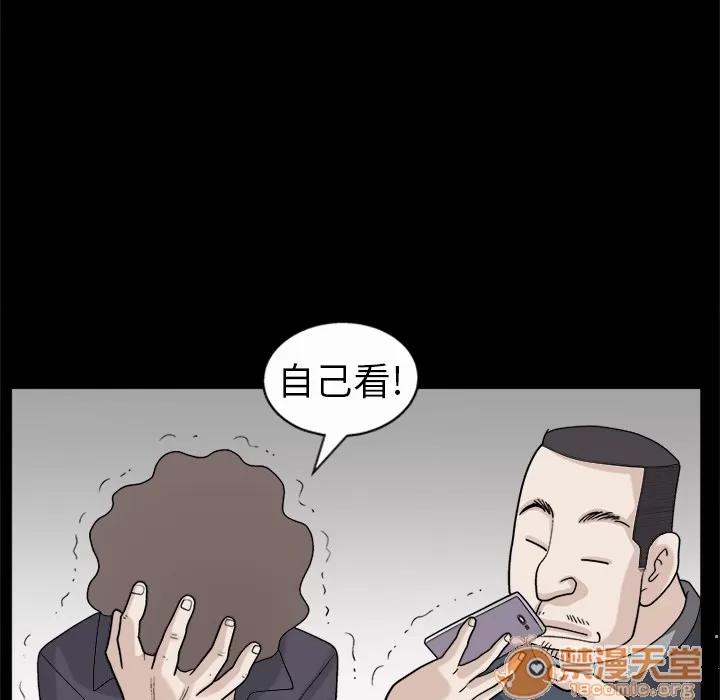 同居 同居 | 第6话 第115页