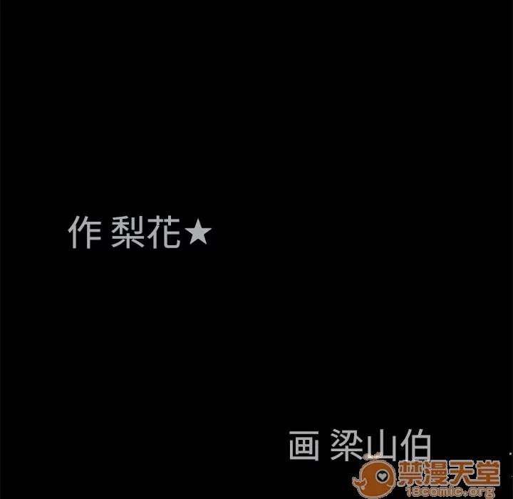同居 同居 | 第6话 第122页