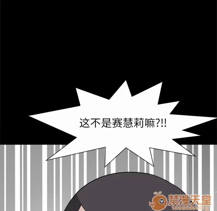 同居 同居 | 第7话 第10页