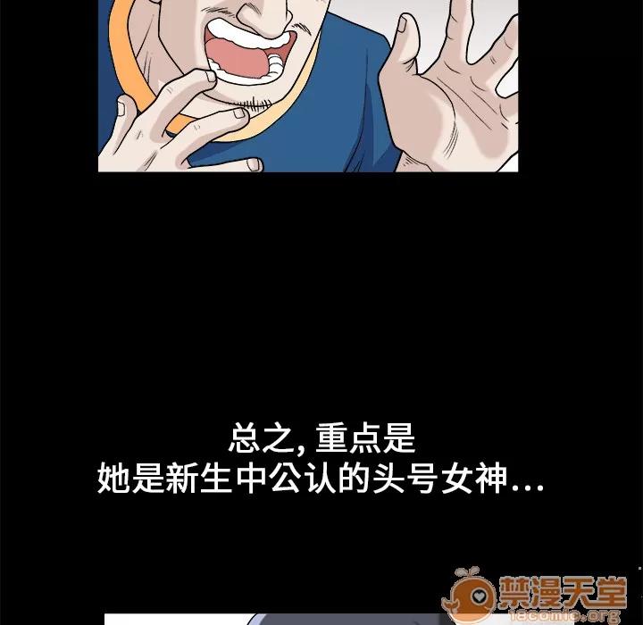 同居 同居 | 第7话 第16页
